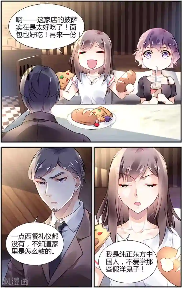 拜托！把我变美第15话