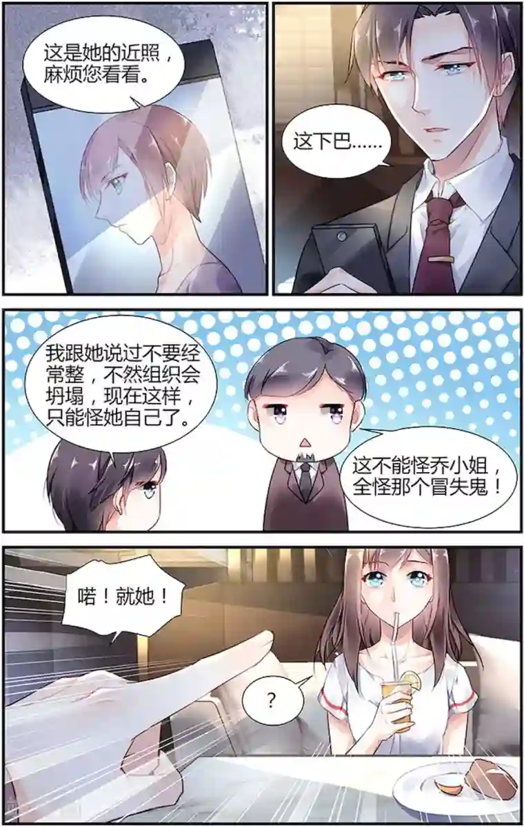 拜托！把我变美第15话