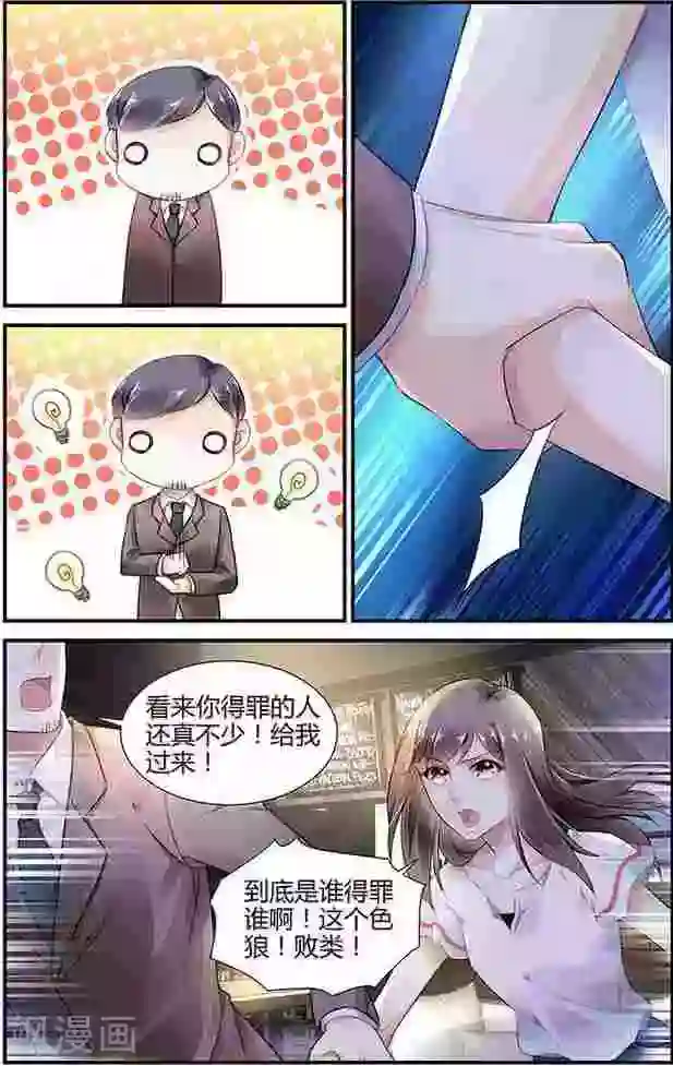 拜托！把我变美第16话