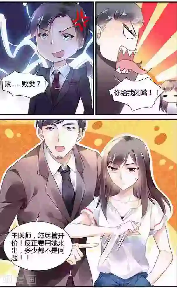 拜托！把我变美第16话