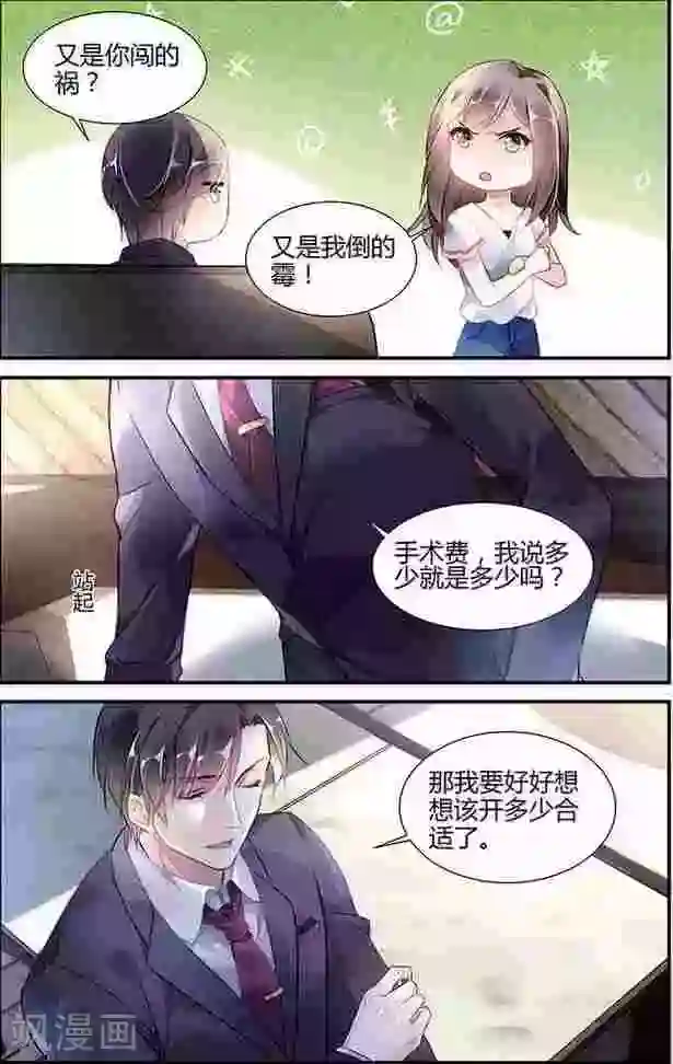 拜托！把我变美第16话