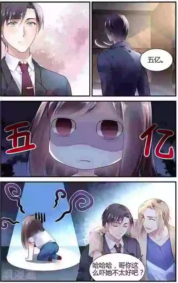 拜托！把我变美第16话