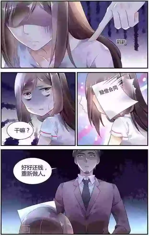 拜托！把我变美第16话