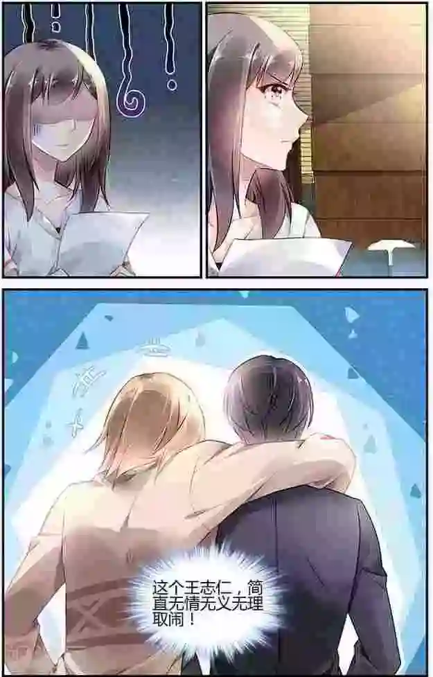 拜托！把我变美第16话