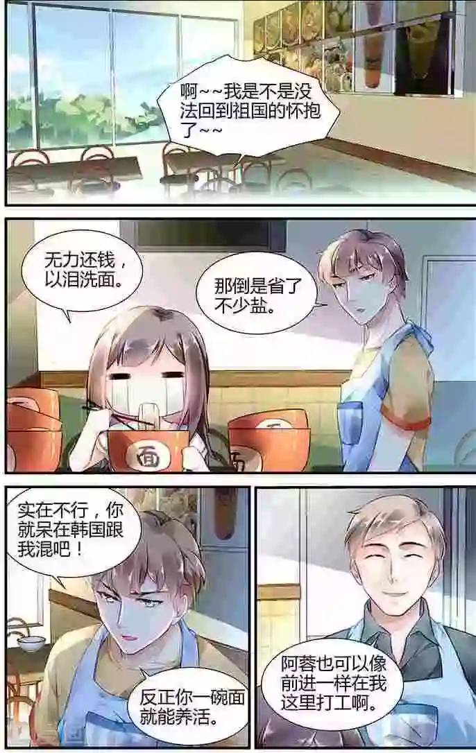 拜托！把我变美第17话