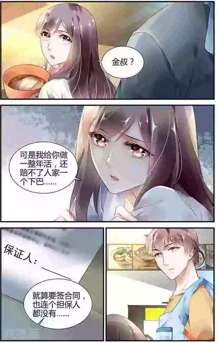 拜托！把我变美第17话