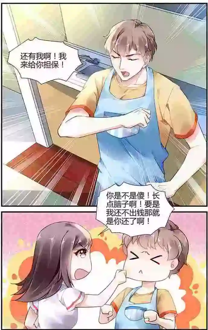 拜托！把我变美第17话