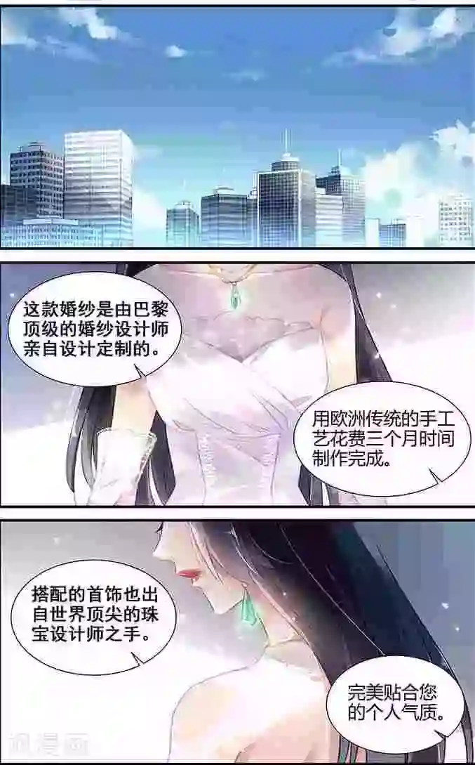 拜托！把我变美第17话