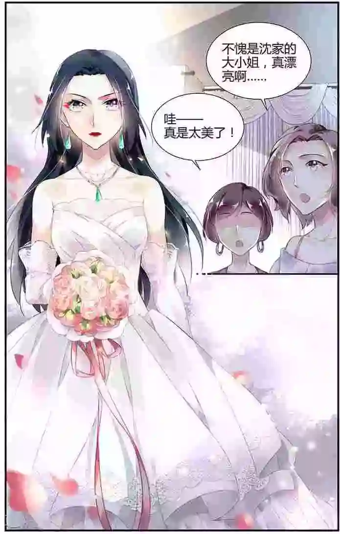 拜托！把我变美第17话