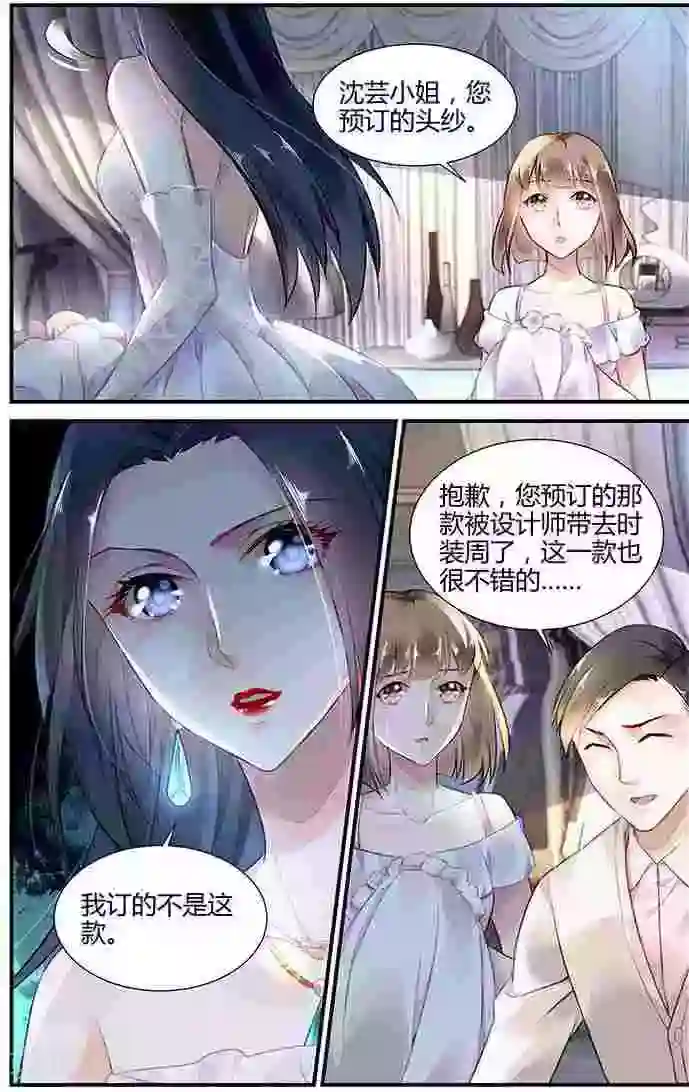 拜托！把我变美第17话