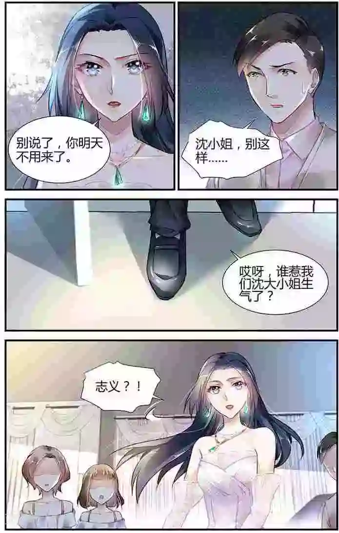 拜托！把我变美第17话