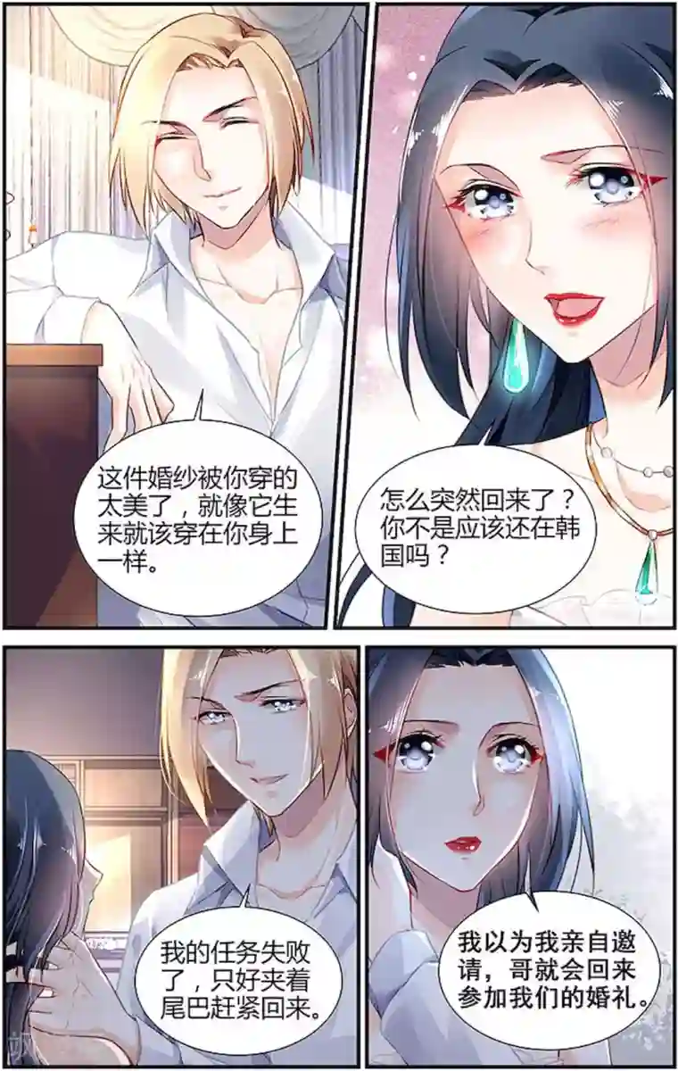 拜托！把我变美第18话