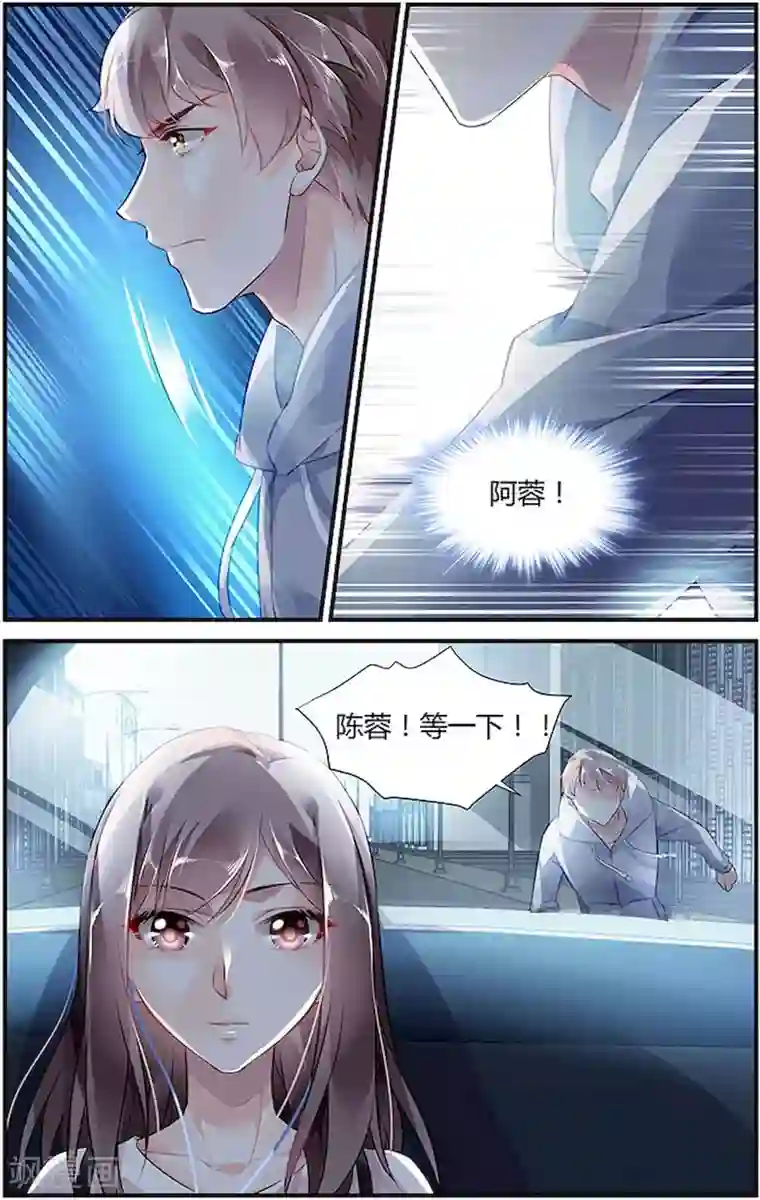 拜托！把我变美第18话