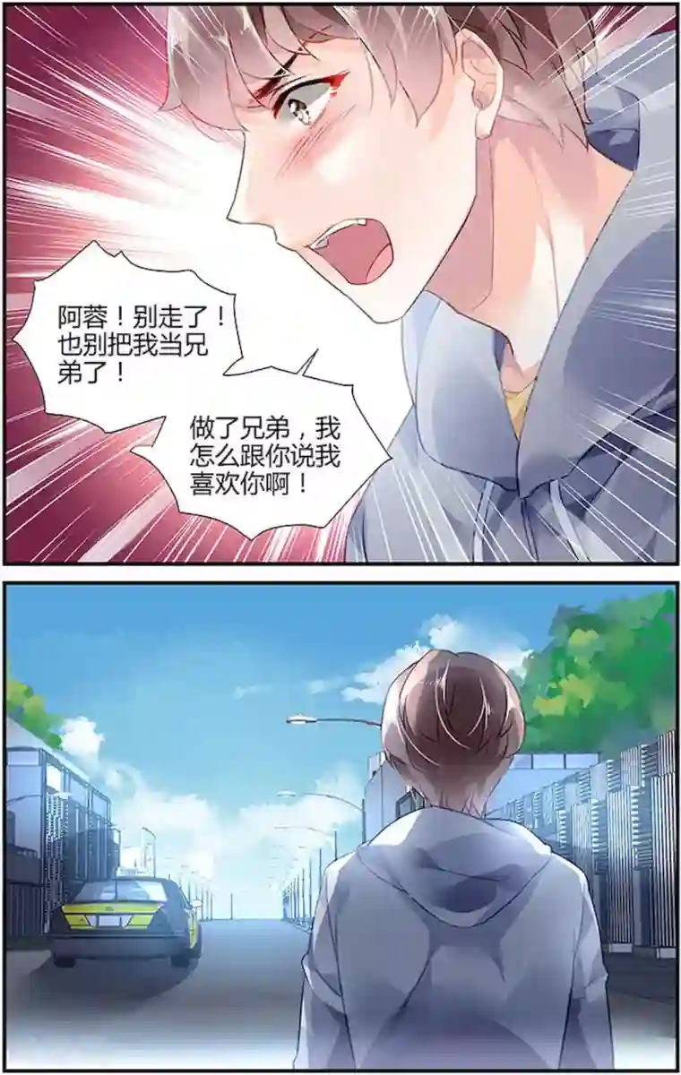 拜托！把我变美第18话