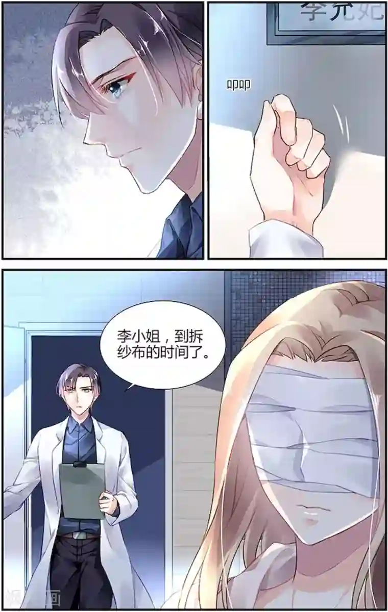 拜托！把我变美第19话