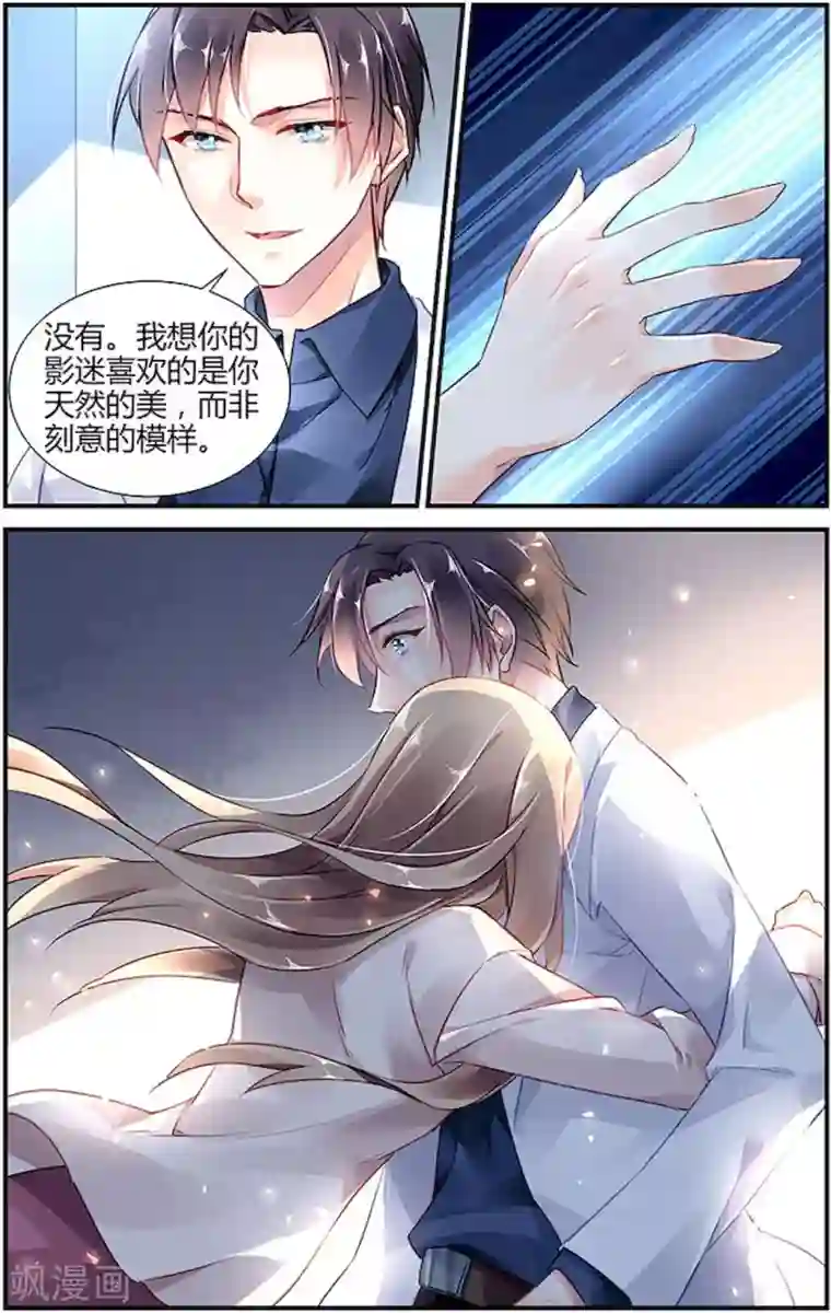 拜托！把我变美第19话