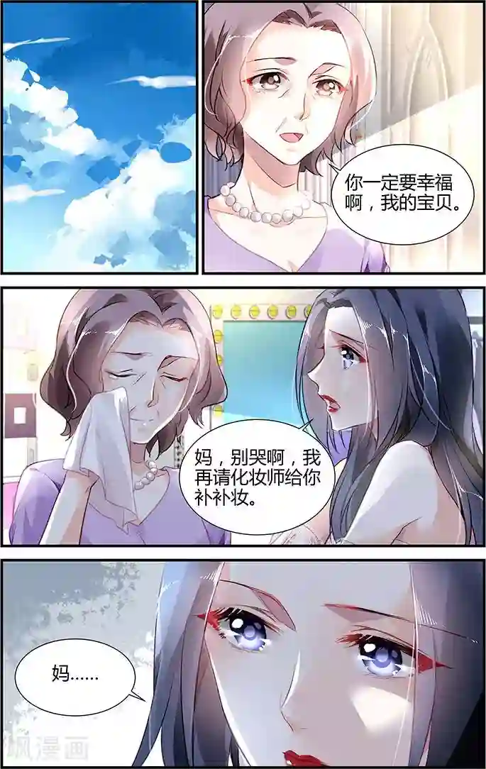 拜托！把我变美第20话