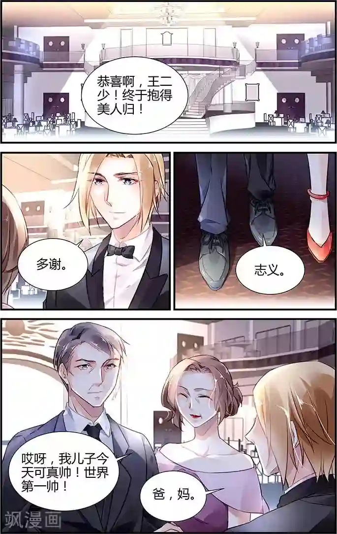 拜托！把我变美第20话