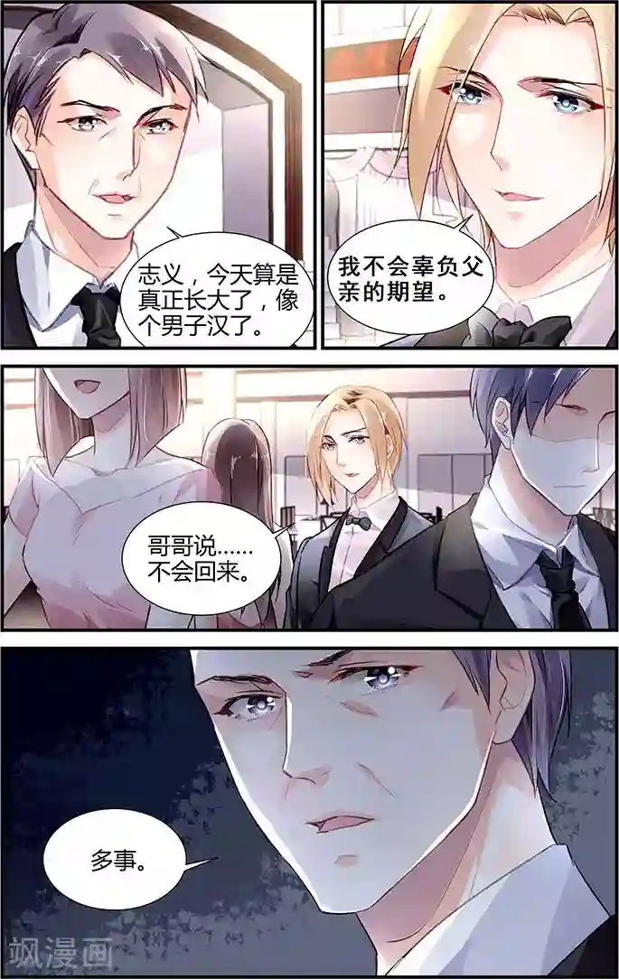 拜托！把我变美第20话