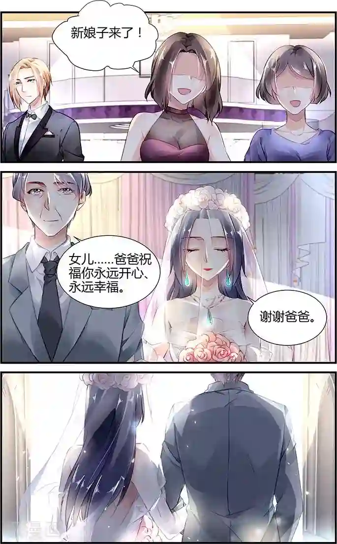 拜托！把我变美第20话