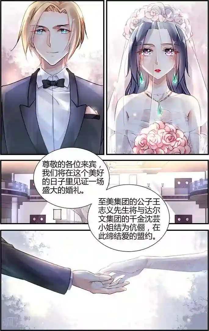 拜托！把我变美第20话