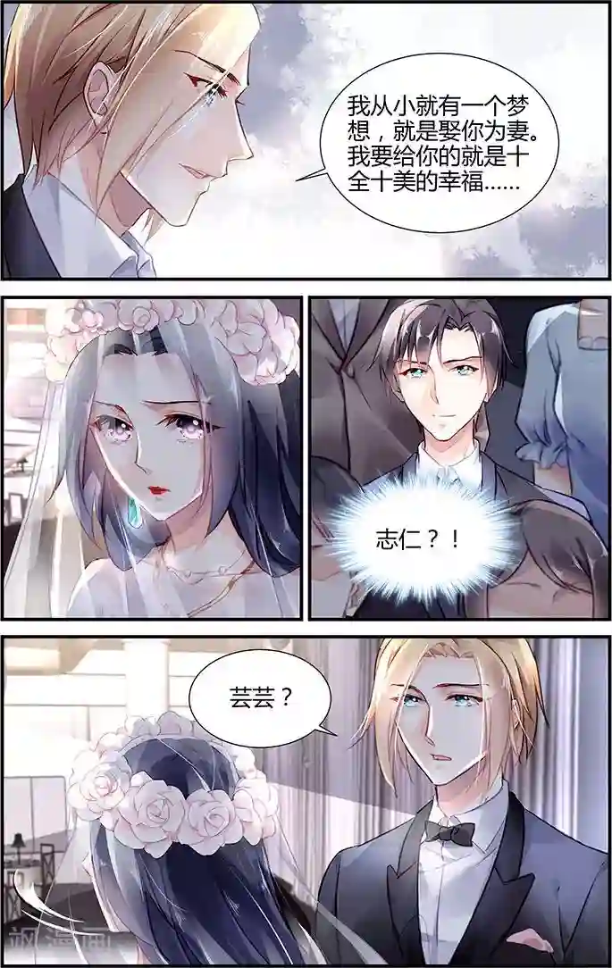 拜托！把我变美第20话