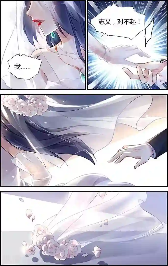 拜托！把我变美第20话