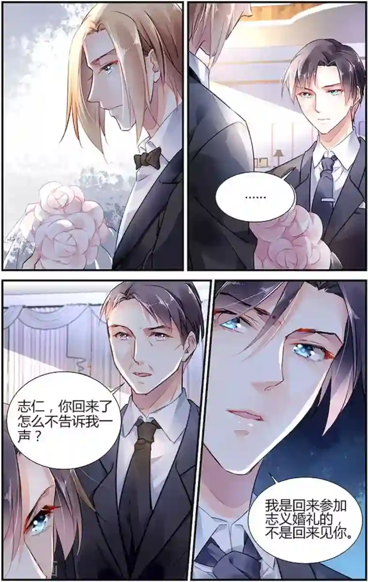 拜托！把我变美第21话