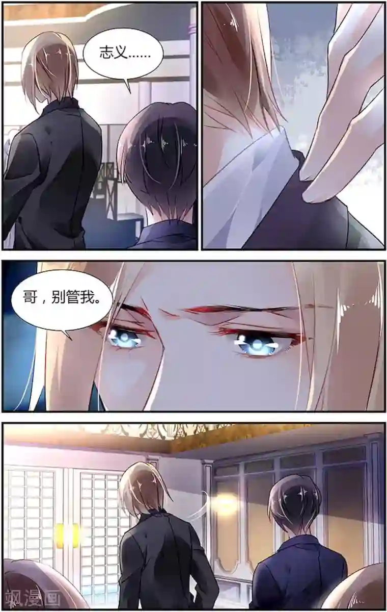 拜托！把我变美第21话