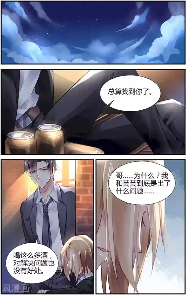 拜托！把我变美第21话