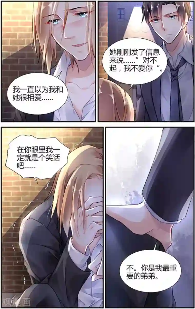 拜托！把我变美第21话