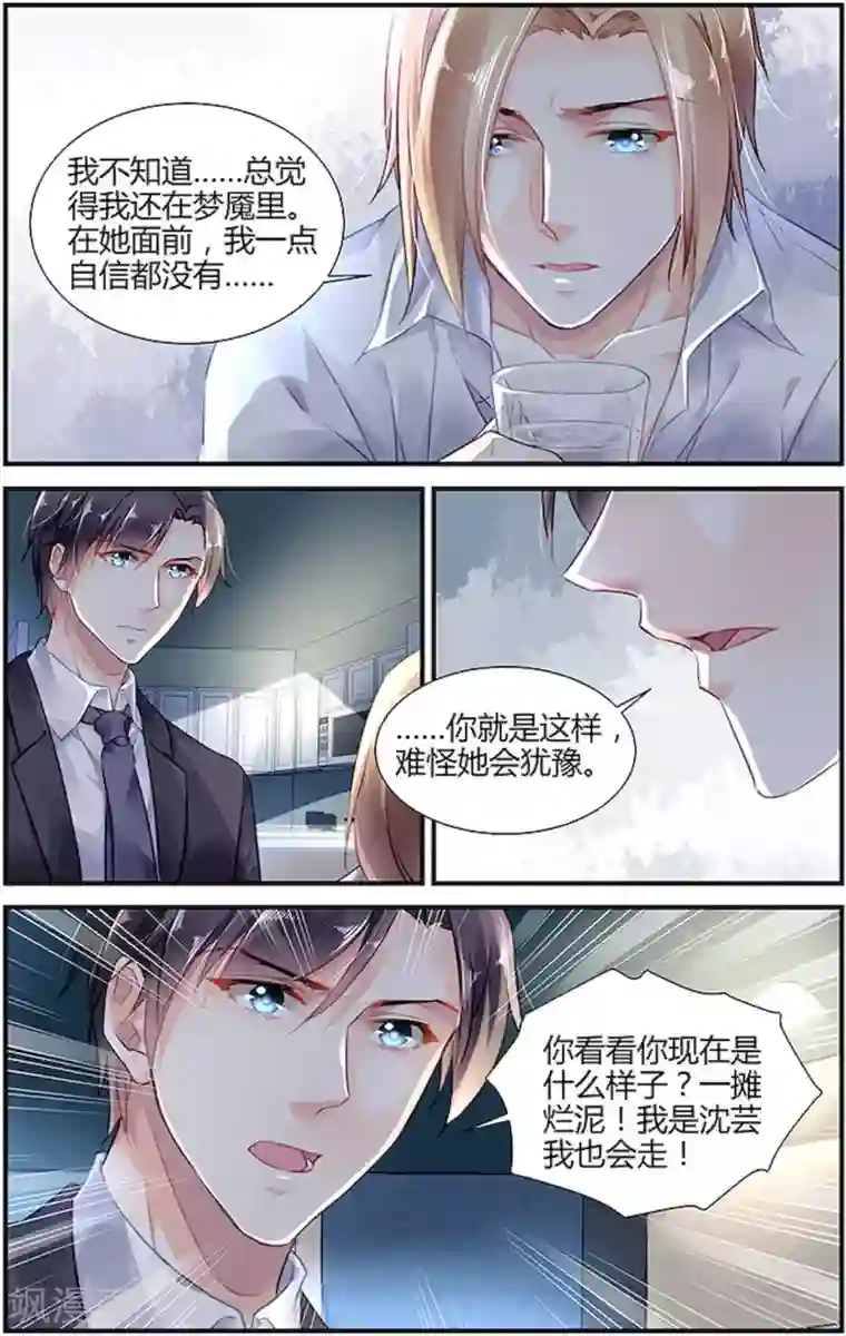 拜托！把我变美第22话