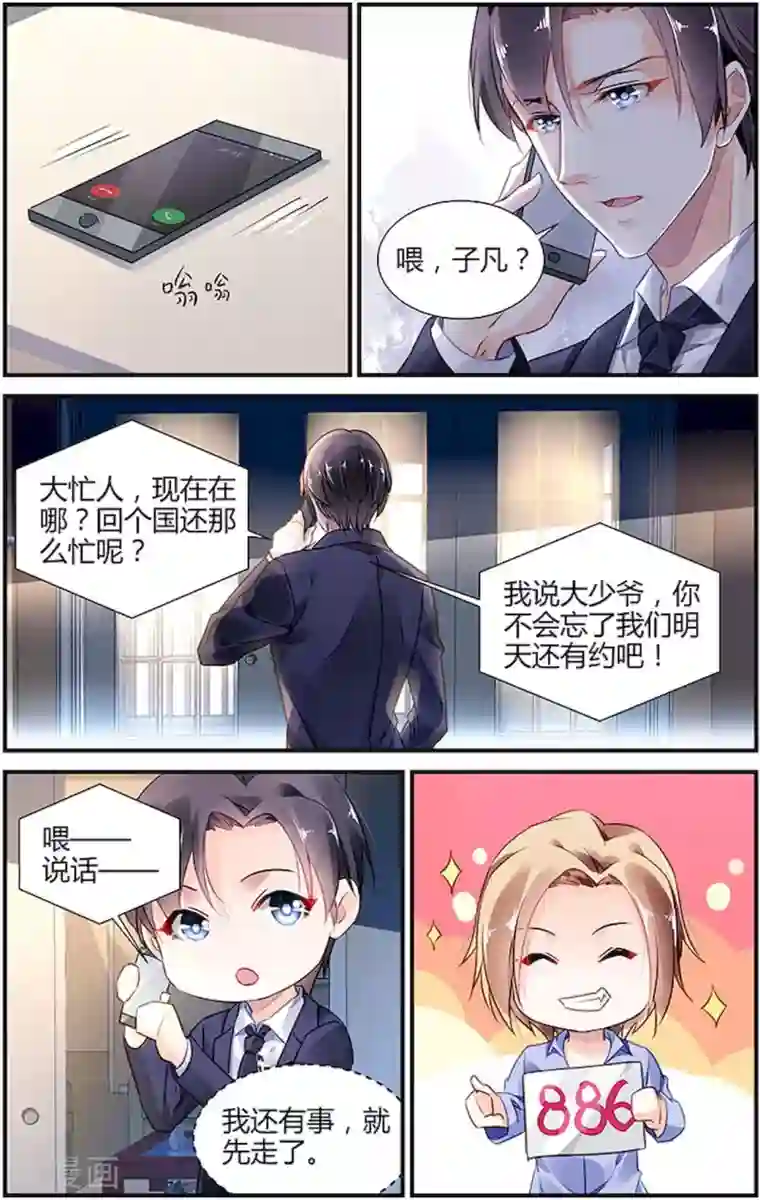 拜托！把我变美第22话