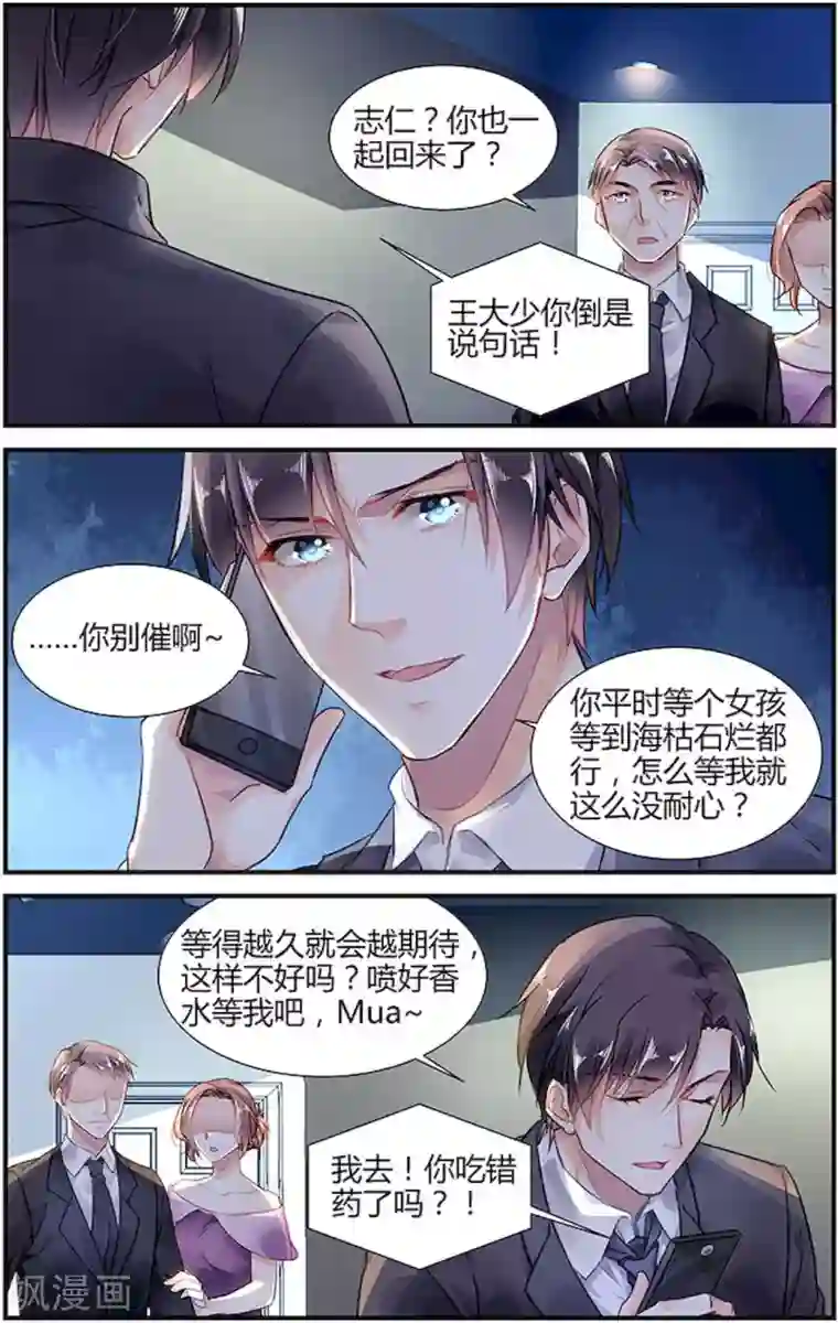 拜托！把我变美第22话