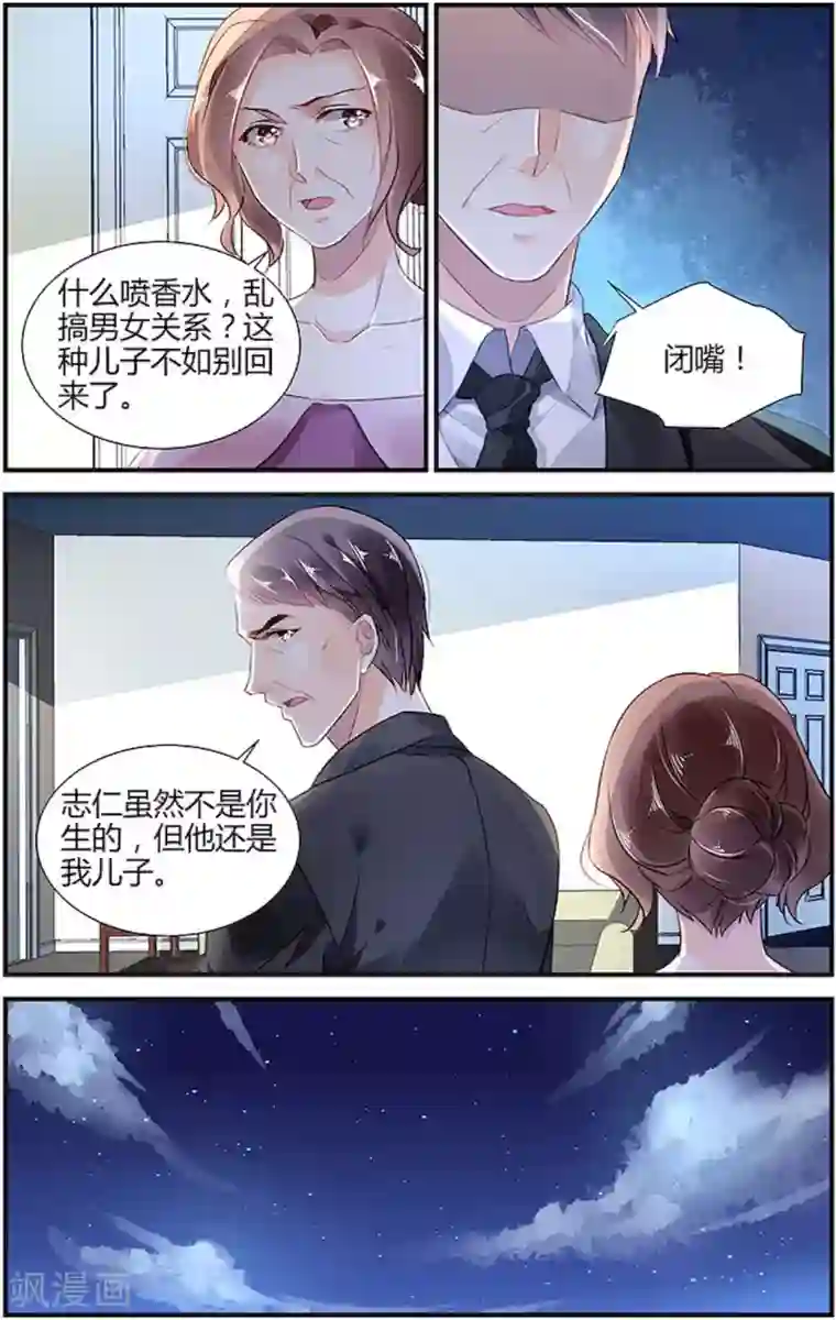 拜托！把我变美第22话