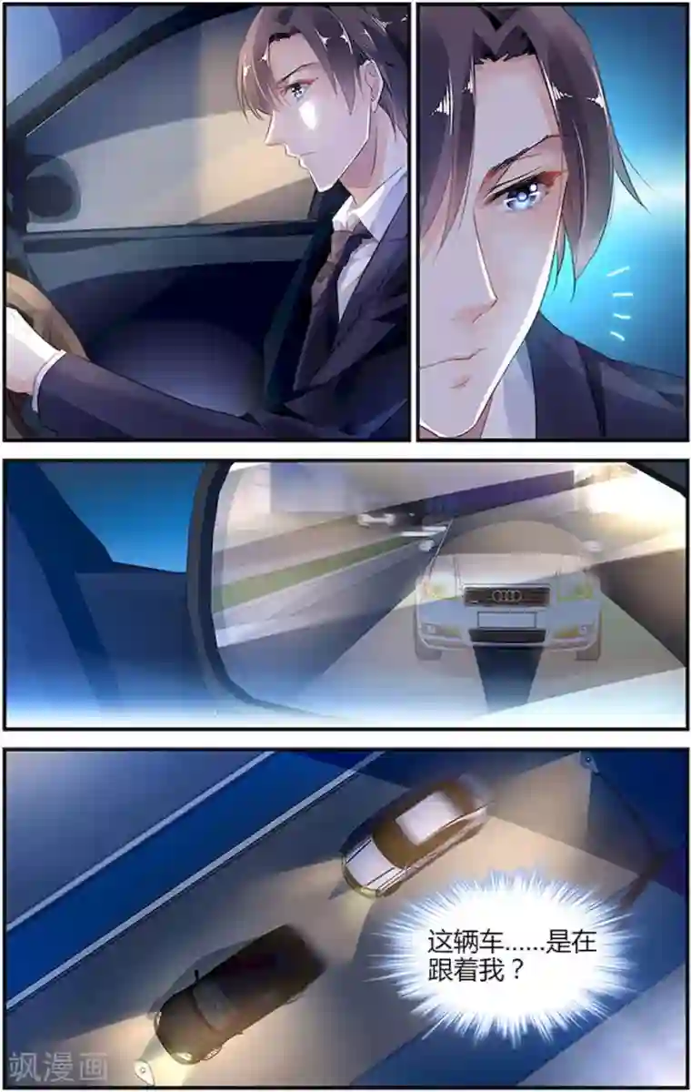 拜托！把我变美第22话