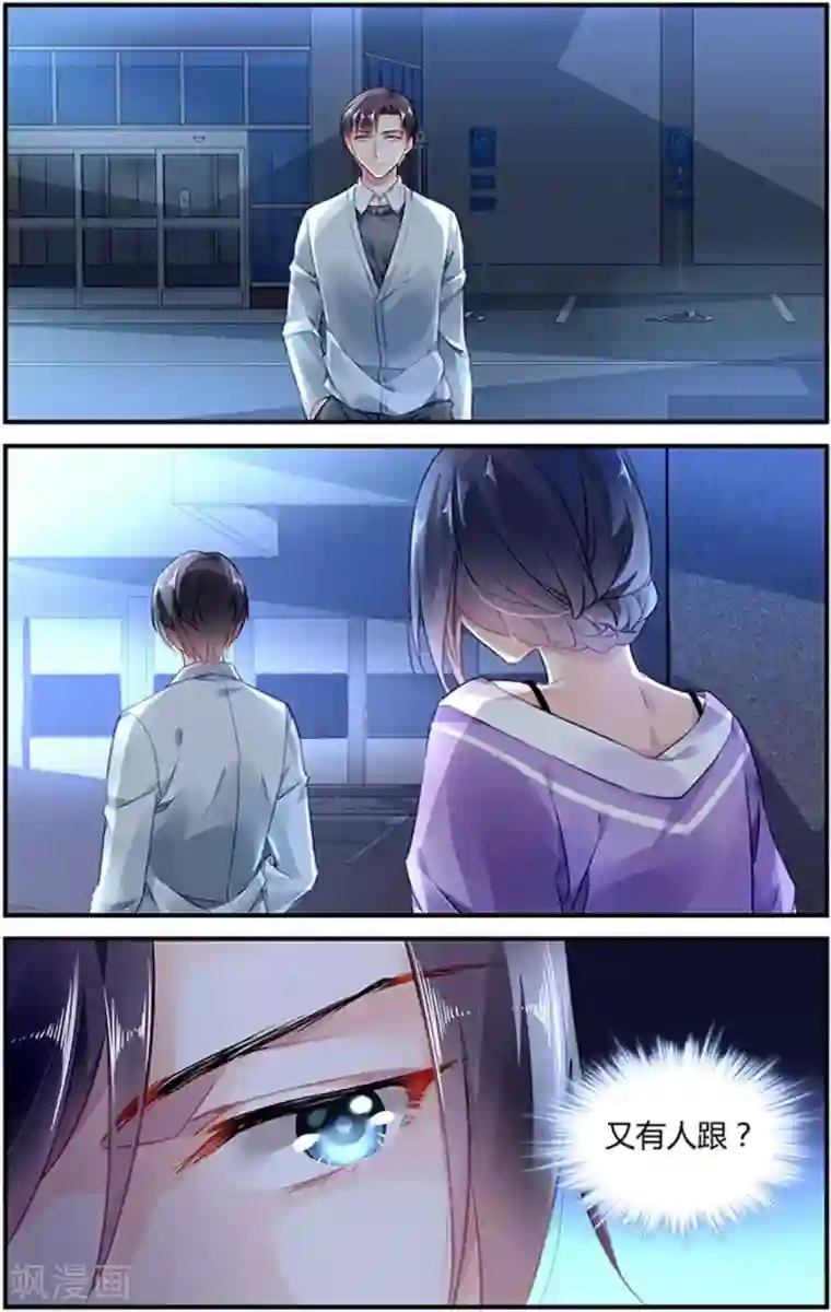 拜托！把我变美第24话