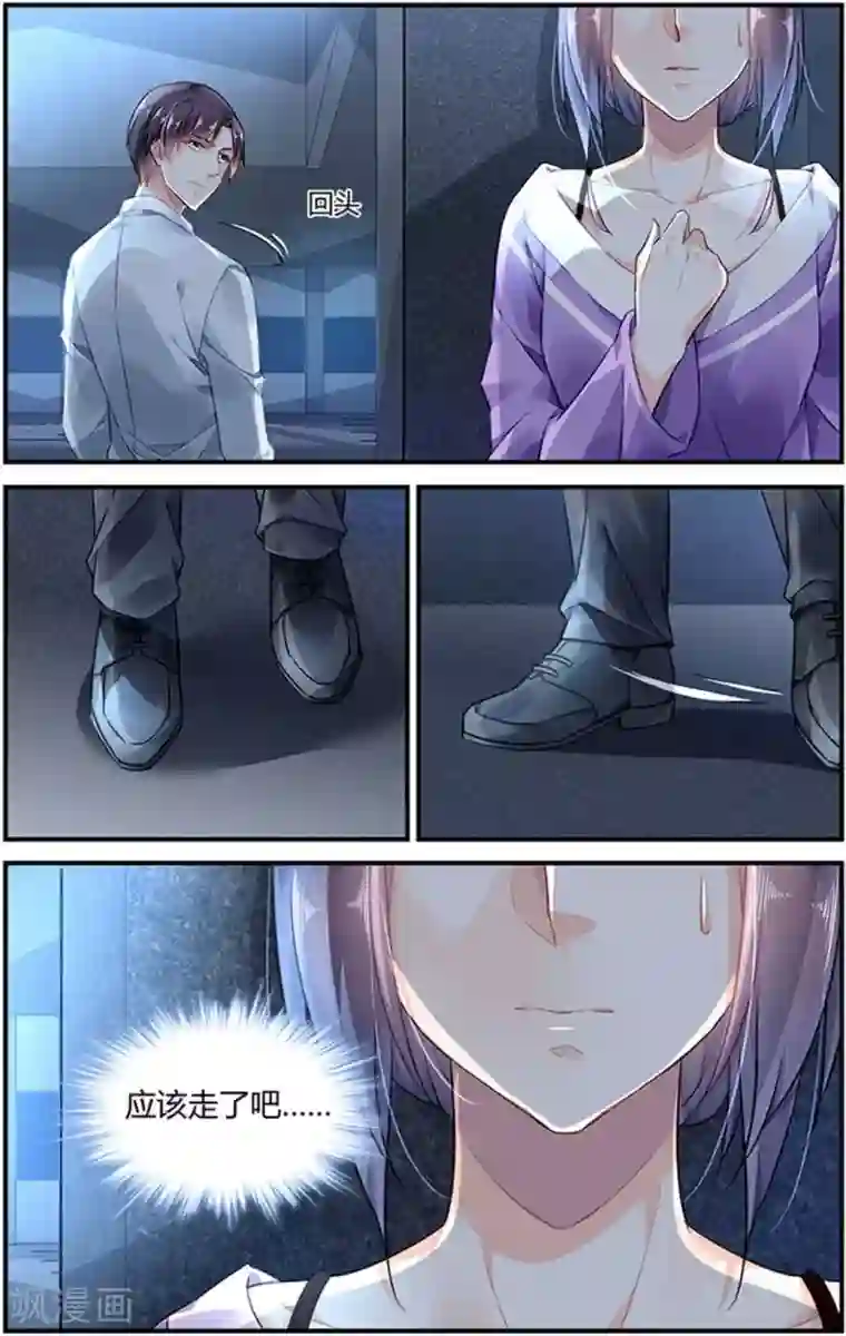 拜托！把我变美第24话