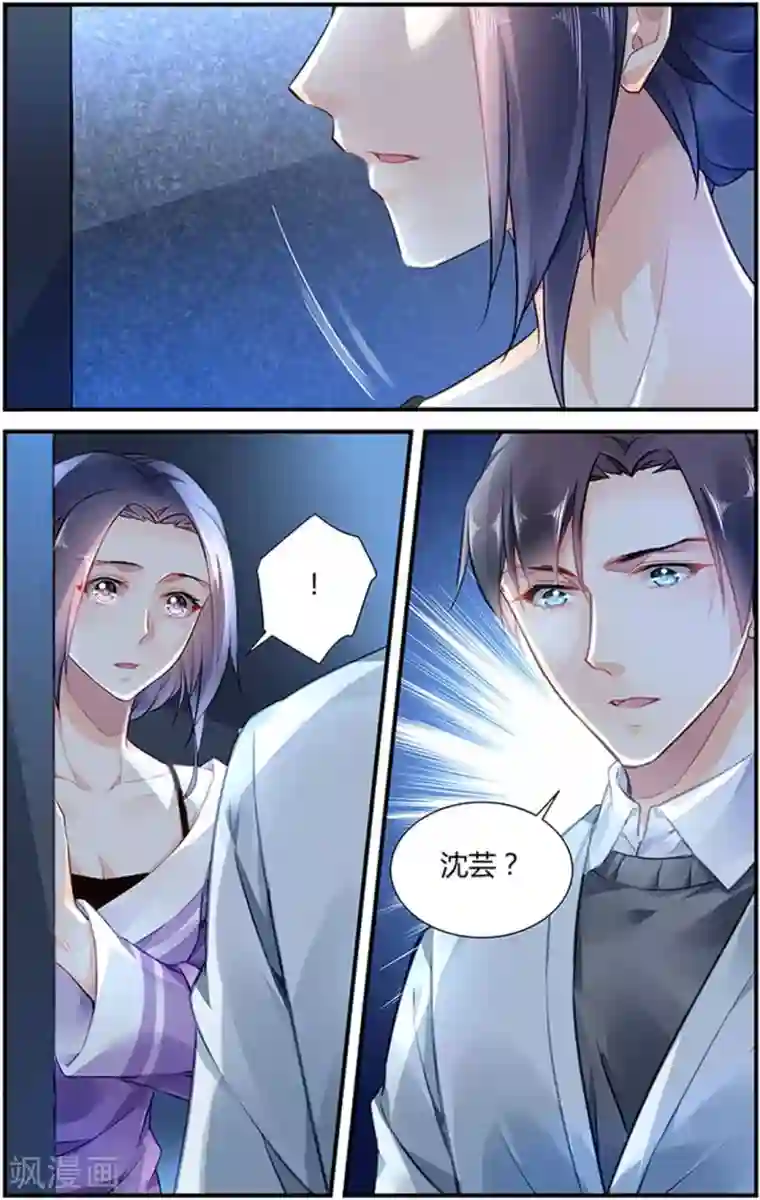 拜托！把我变美第24话