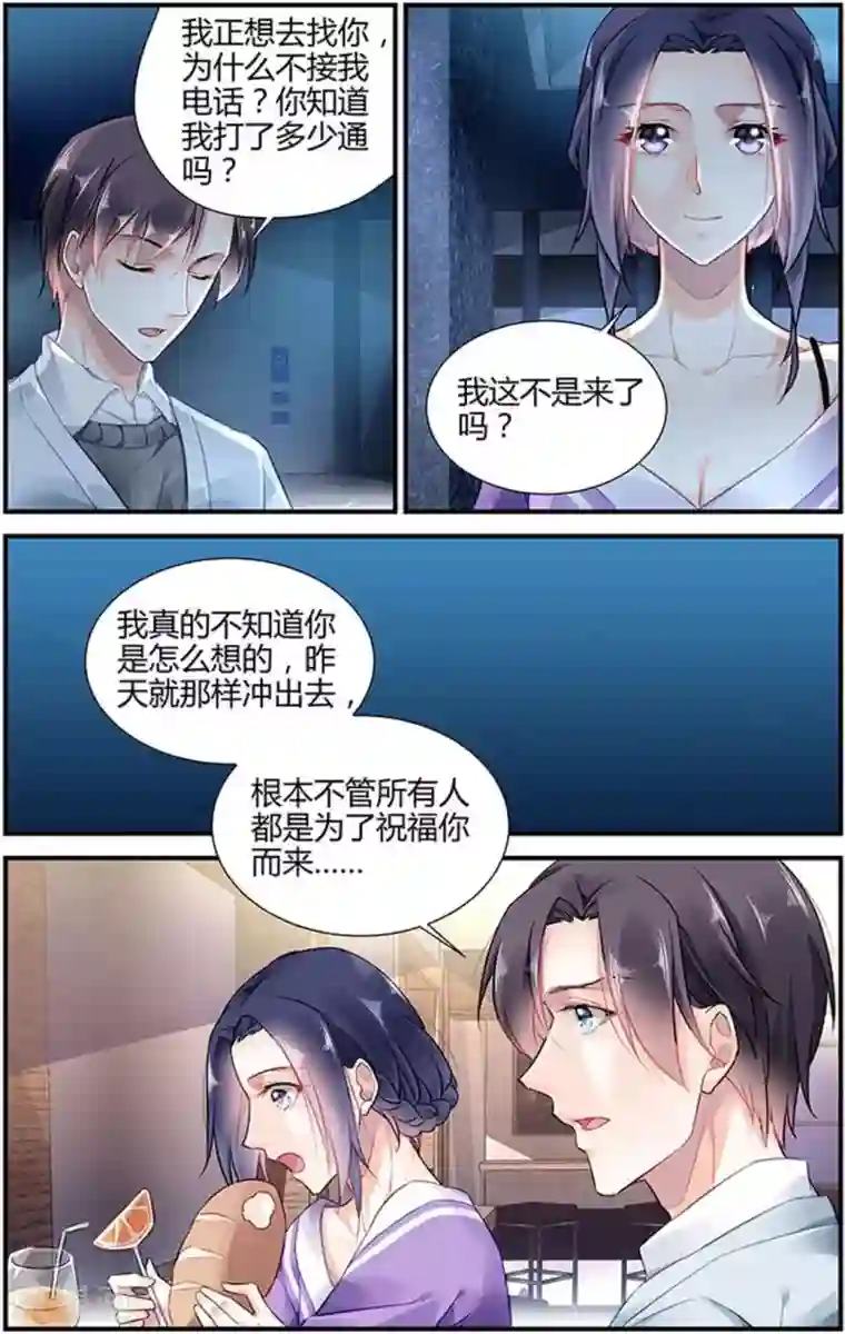 拜托！把我变美第25话