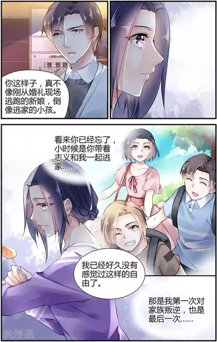 拜托！把我变美第25话