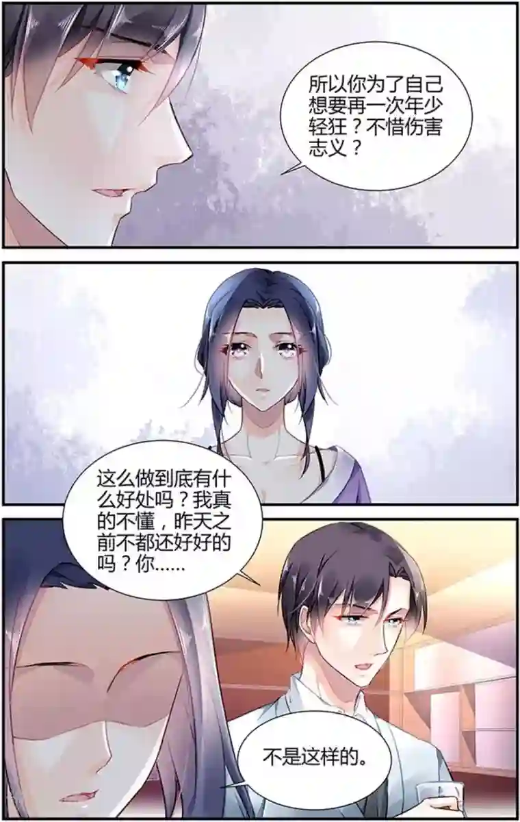 拜托！把我变美第25话