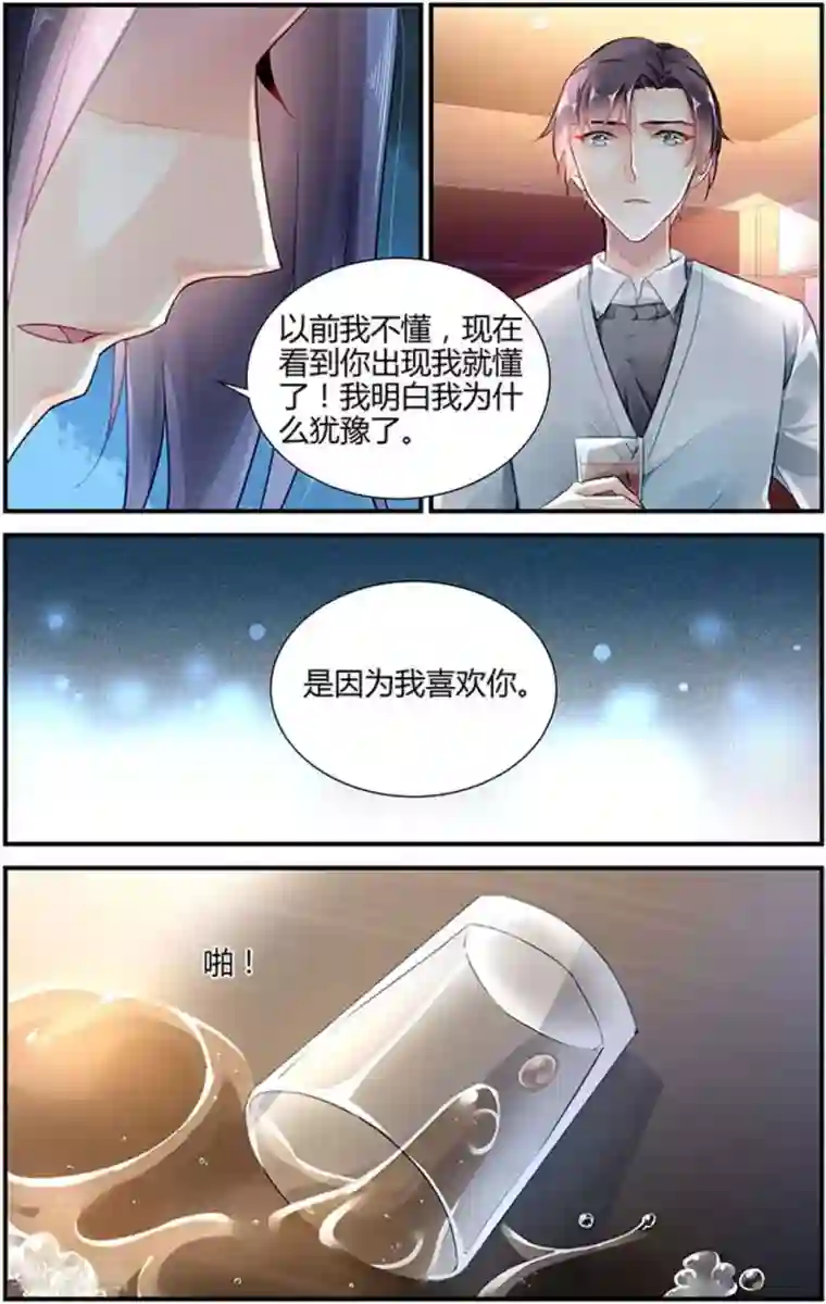 拜托！把我变美第25话