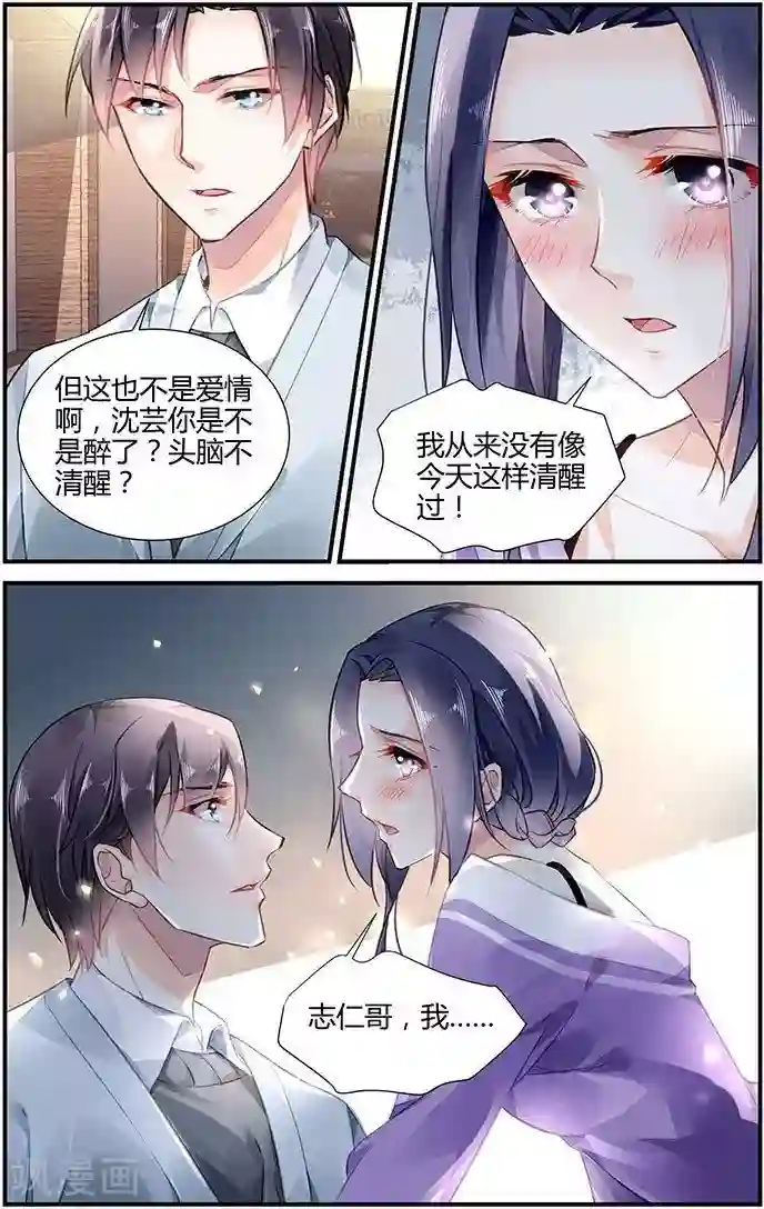 拜托！把我变美第26话