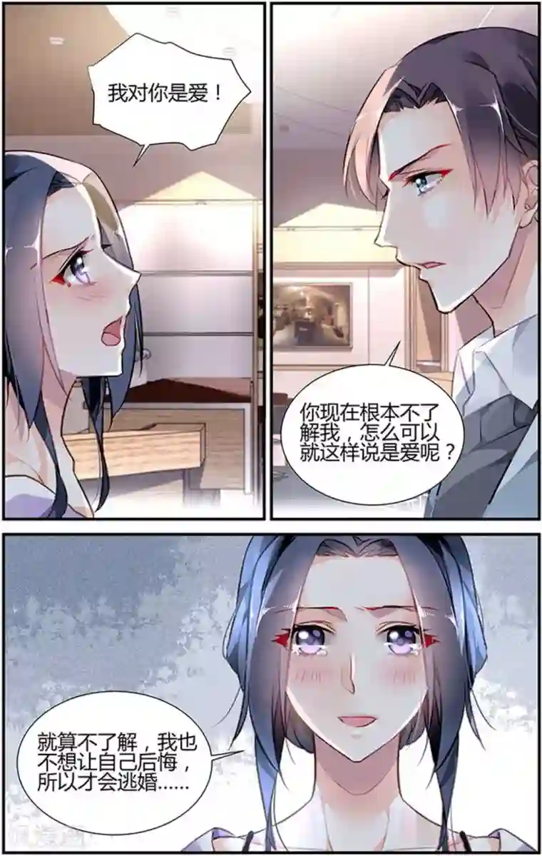 拜托！把我变美第27话