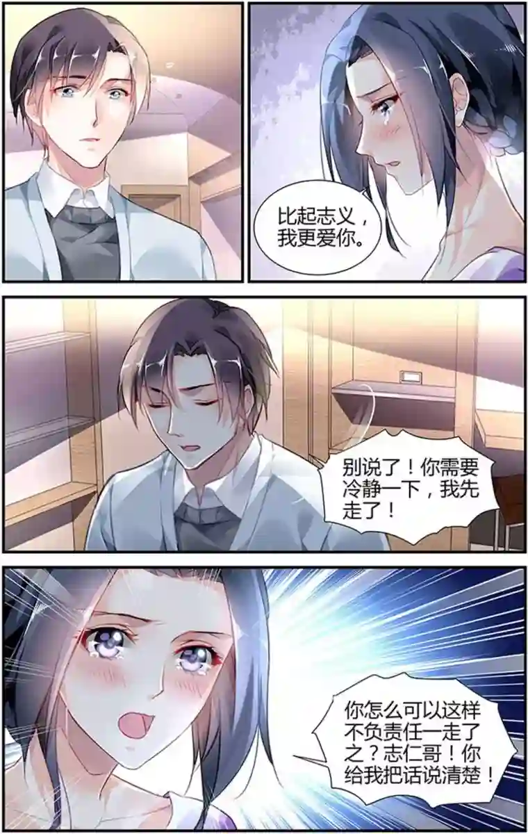 拜托！把我变美第27话