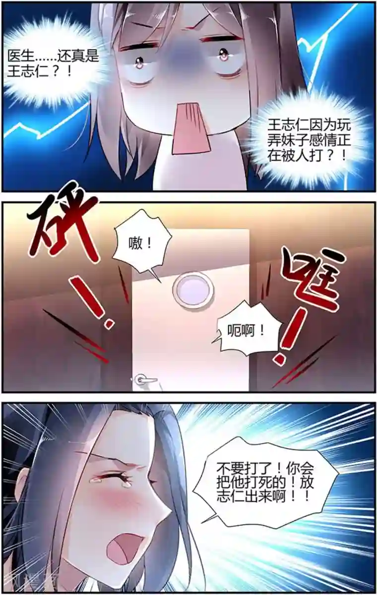 拜托！把我变美第27话