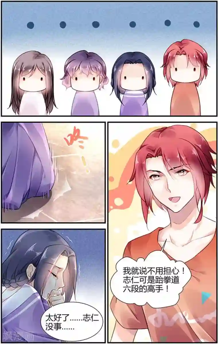 拜托！把我变美第28话