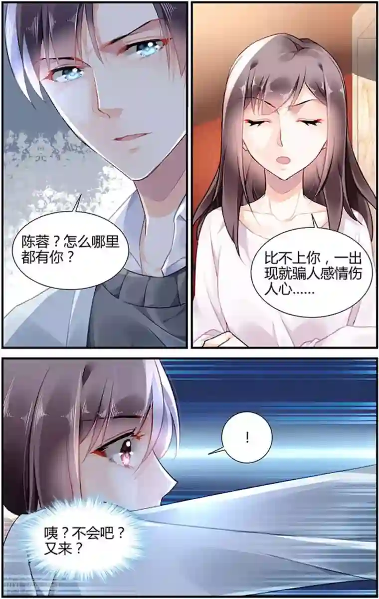 拜托！把我变美第28话