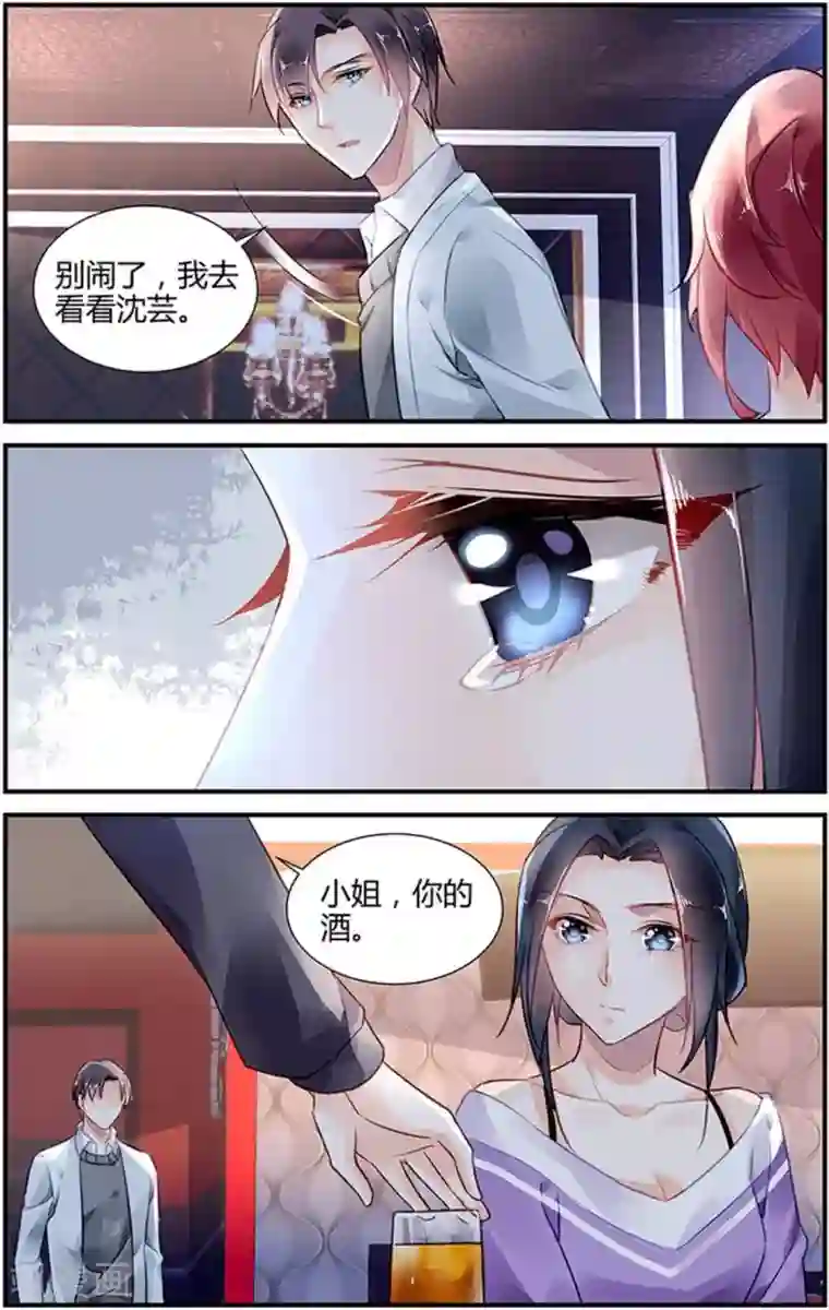 拜托！把我变美第29话